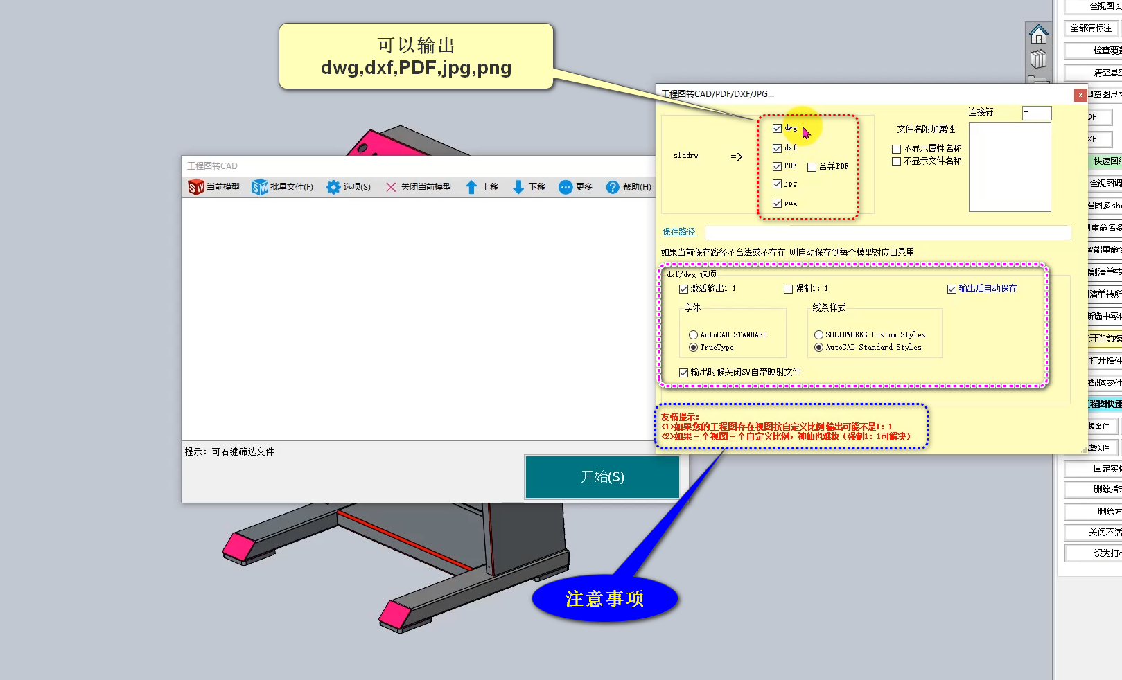 图片[4]-博士钣金  工程图转DXF-博士钣金 - www.bsbanjin.com