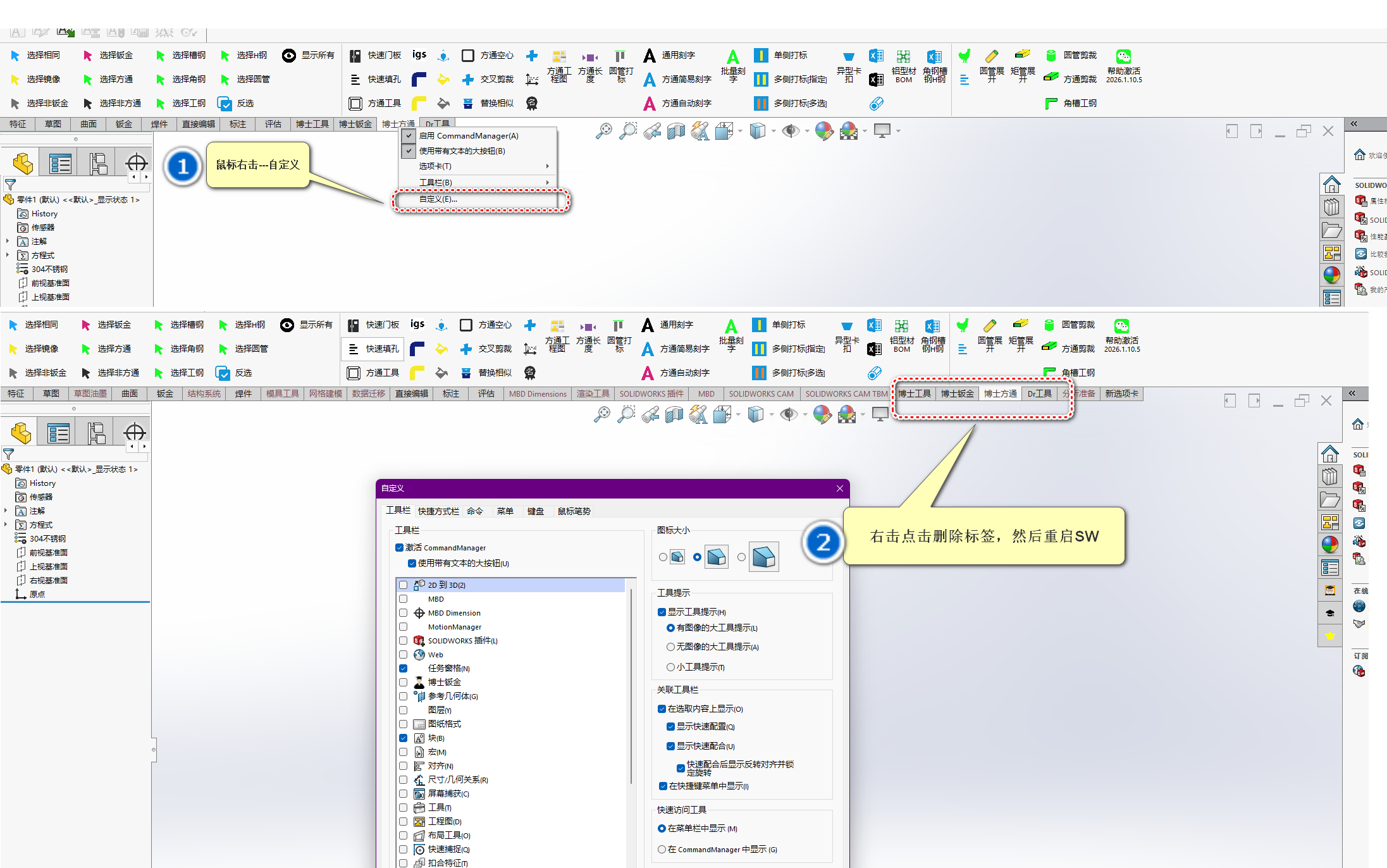 博士钣金 刷新图标-博士钣金 - www.bsbanjin.com