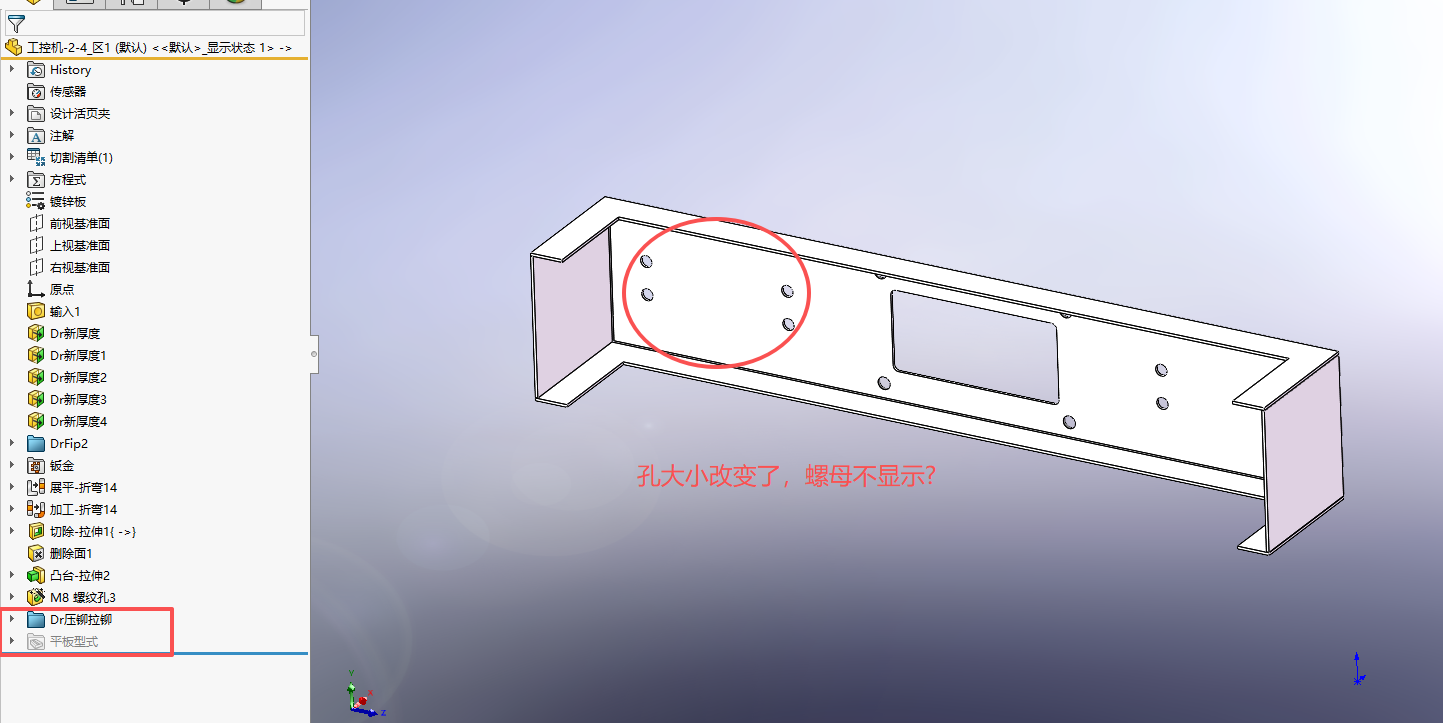 博士钣金更新后遇到小问题，盼解答-博士钣金 - www.bsbanjin.com