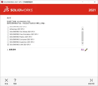 SolidWorks 试图执行系统不支持的操作，怎么解决？-博士钣金 - www.bsbanjin.com