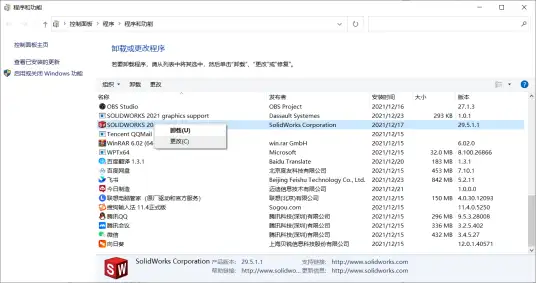SolidWorks 试图执行系统不支持的操作，怎么解决？-博士钣金 - www.bsbanjin.com