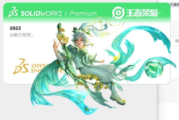 SolidWorks 启动美化包 一键美化-博士钣金 - www.bsbanjin.com