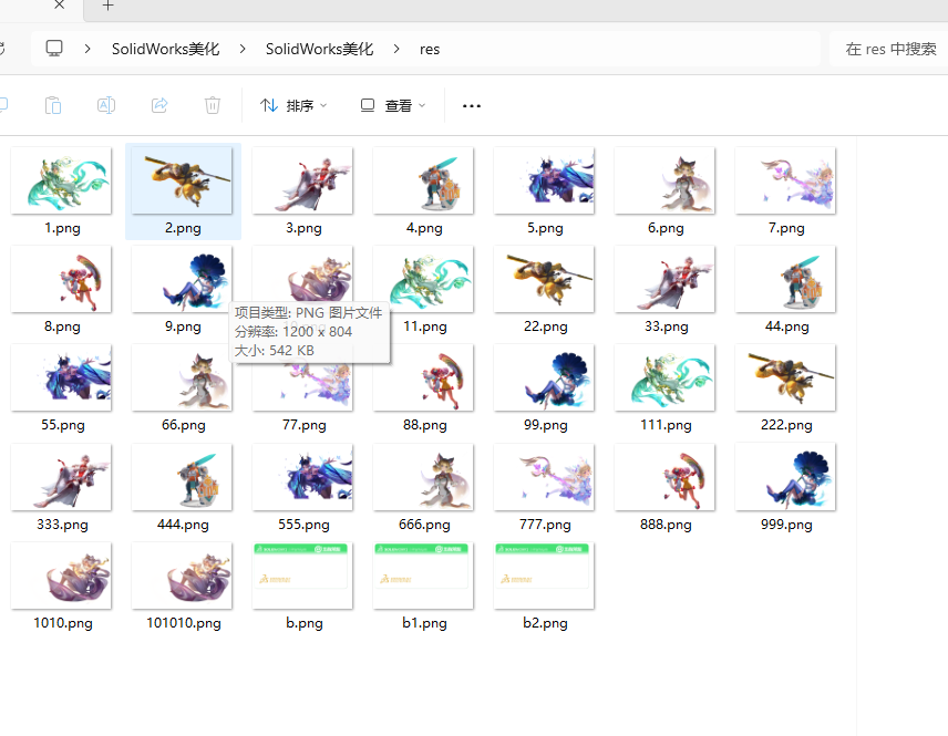 图片[6]-SolidWorks 启动美化包 一键美化-博士钣金 - www.bsbanjin.com