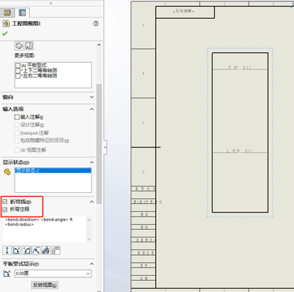 图片[7]-SOLIDWORKS 钣金展开图里，折弯线和折弯注释该怎么显示或隐藏呢?-博士钣金 - www.bsbanjin.com