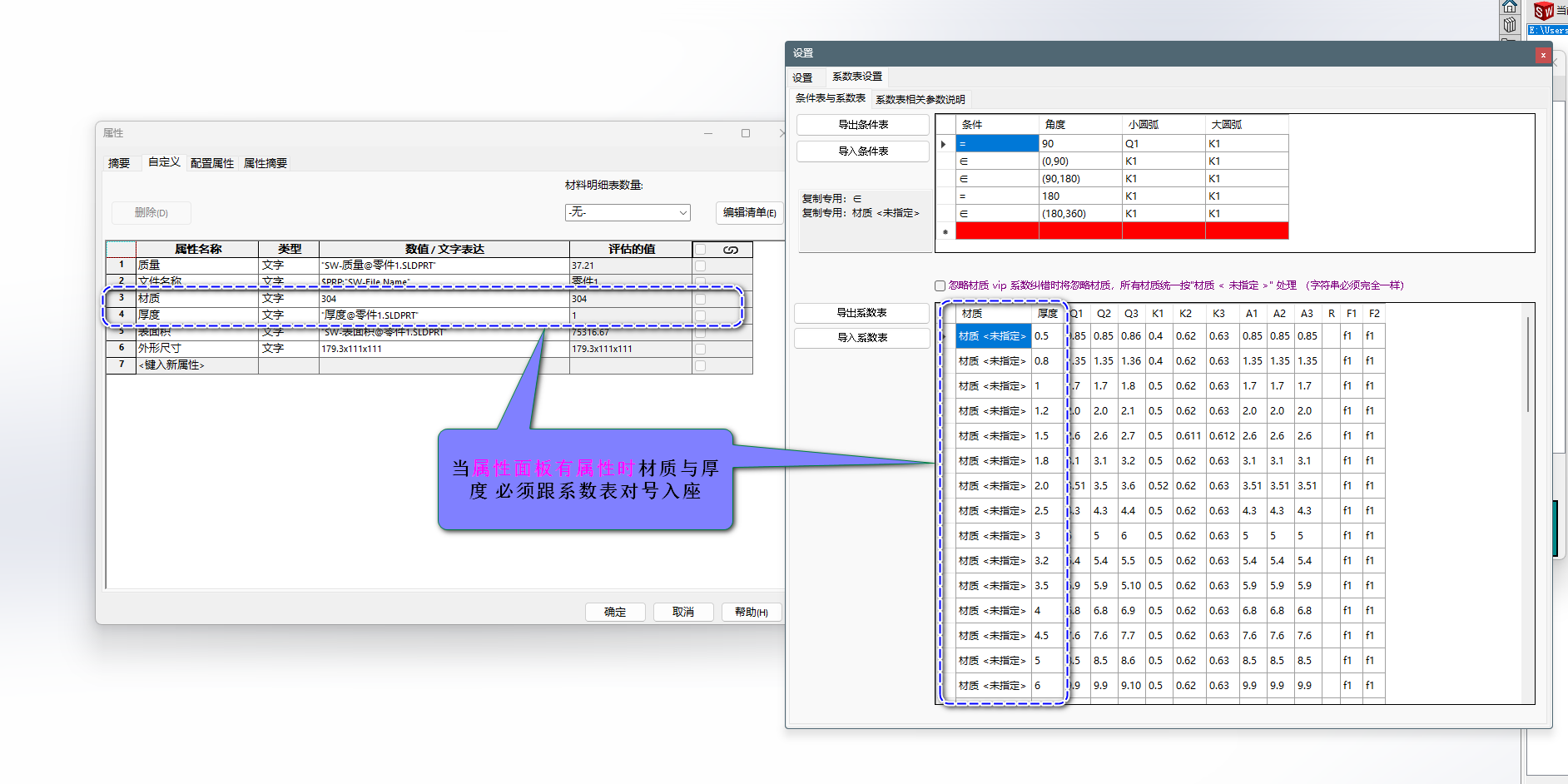 图片[3]-博士钣金 系数纠错 常见问题-博士钣金 - www.bsbanjin.com