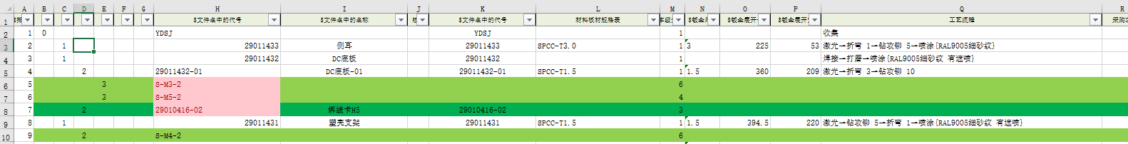 钣金BOM.功能能不能实现自定义属于导出EXCEL-博士钣金 - www.bsbanjin.com
