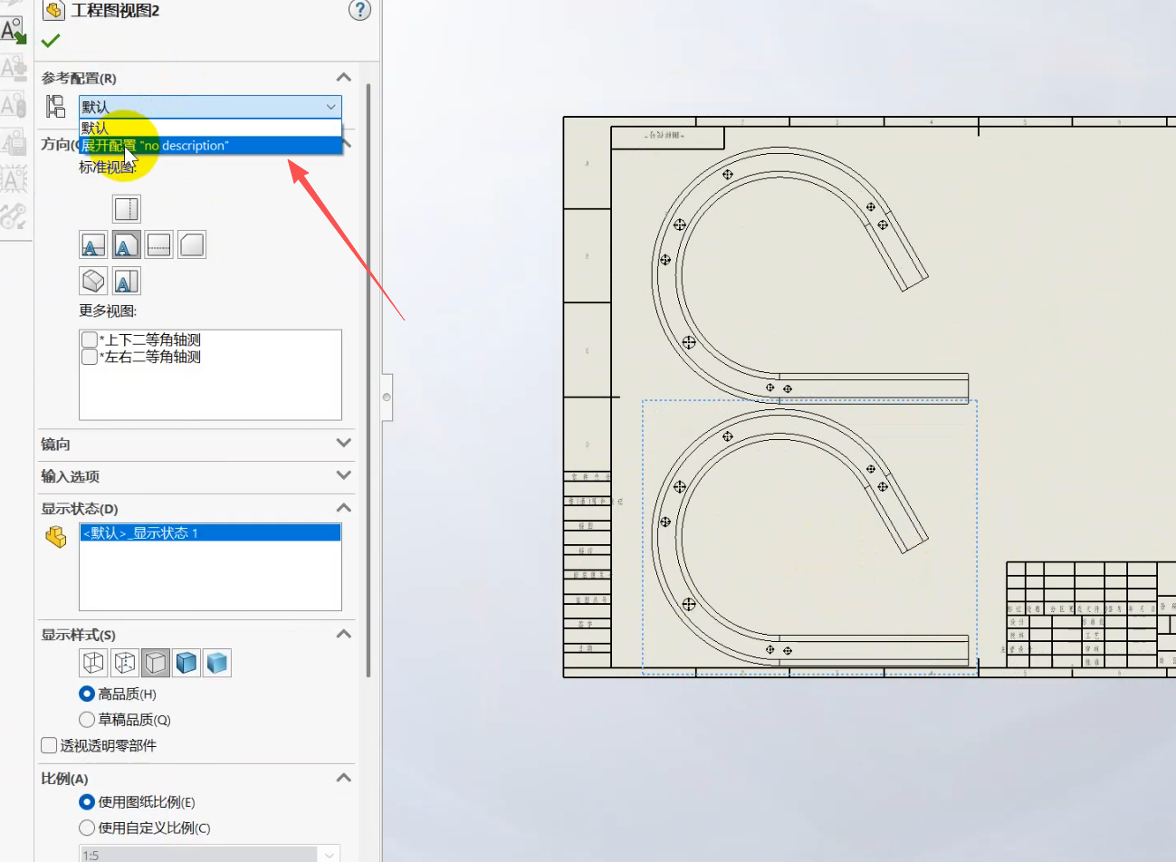 图片[6]-#博士钣金  矩形管展开-博士钣金 - www.bsbanjin.com