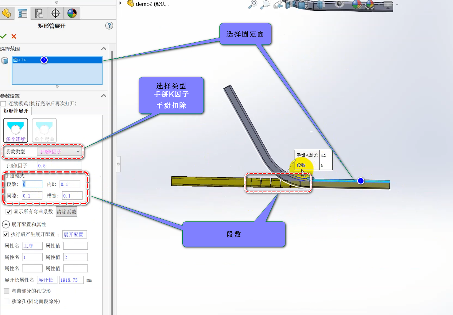 图片[7]-#博士钣金  矩形管展开-博士钣金 - www.bsbanjin.com