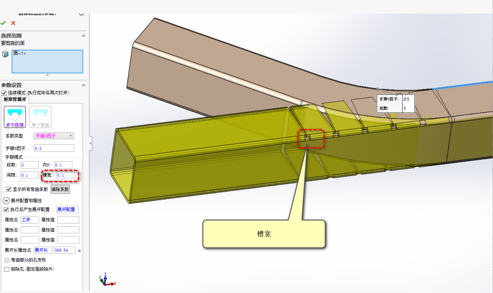 图片[8]-#博士钣金  矩形管展开-博士钣金 - www.bsbanjin.com