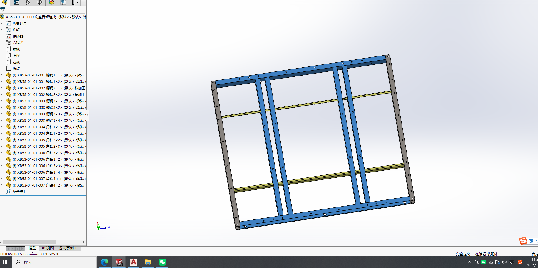 20251129112655634-image