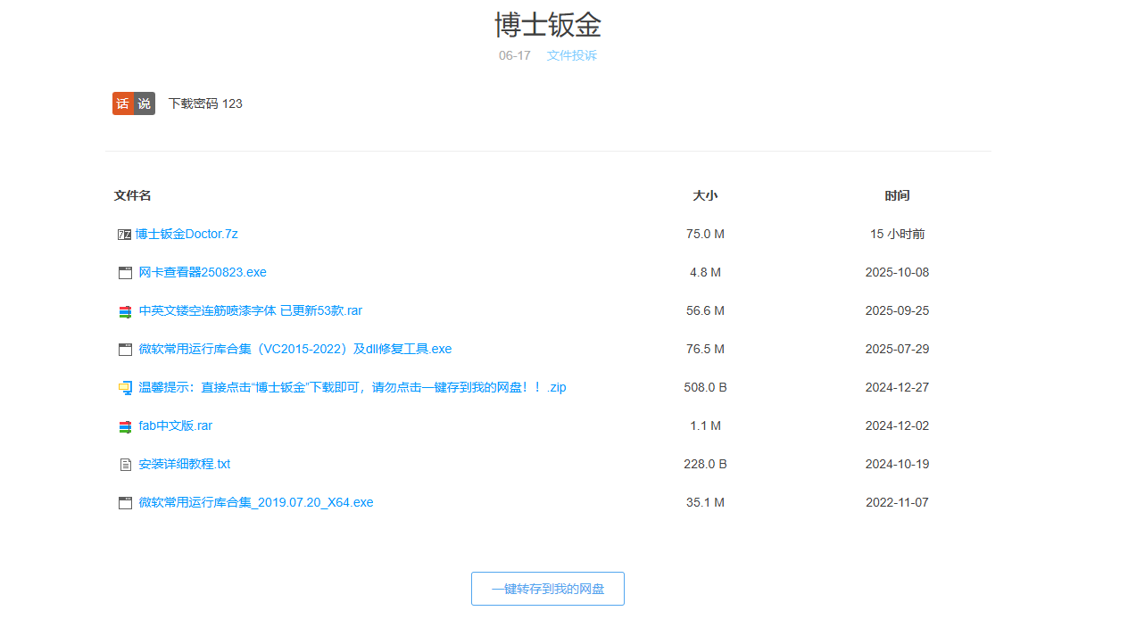 评论图片-博士钣金 - www.bsbanjin.com