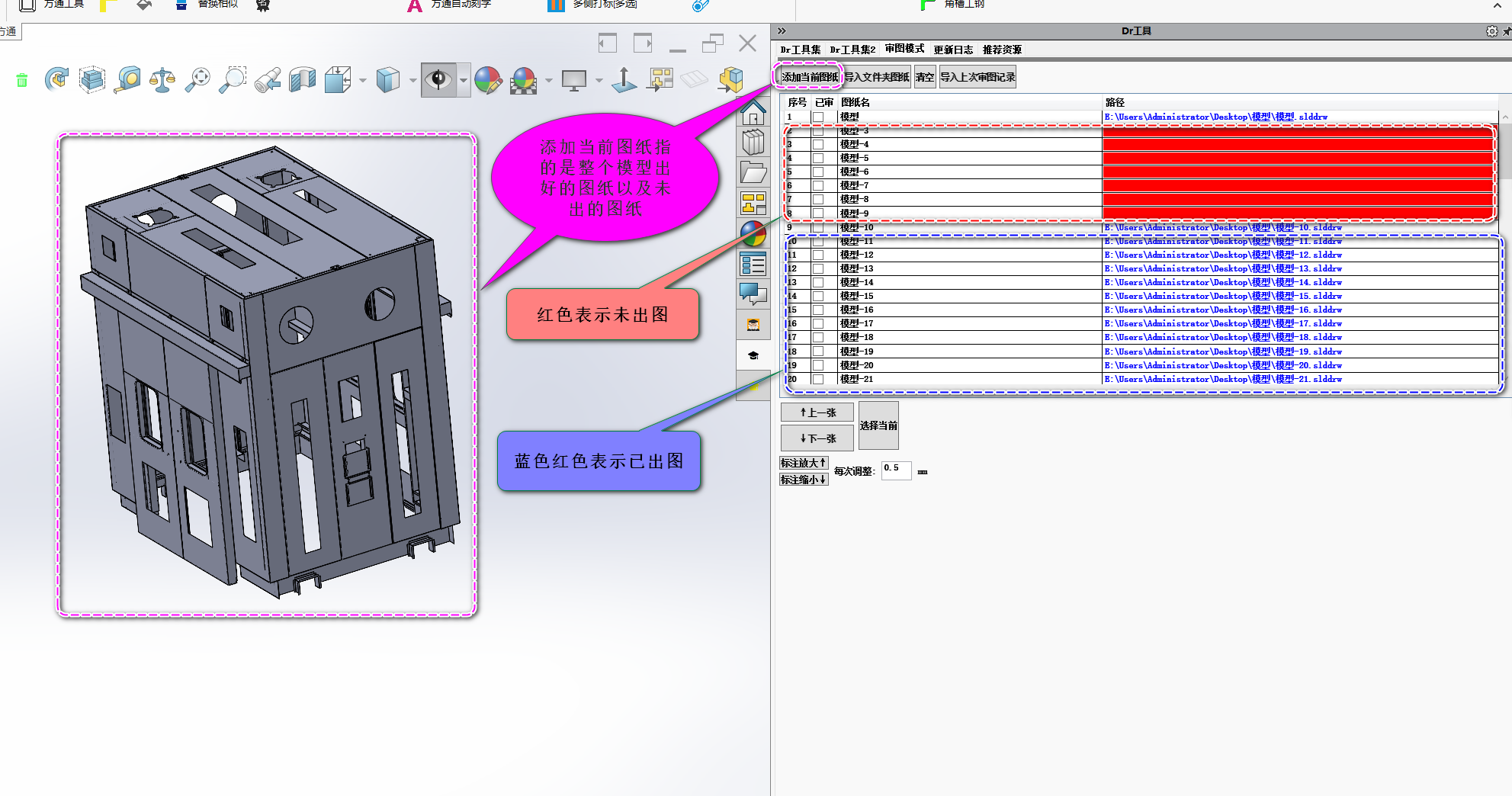 图片[2]-#博士钣金 审图模式-博士钣金 - www.bsbanjin.com