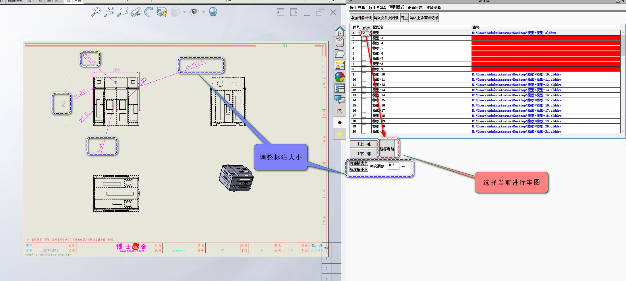 图片[3]-#博士钣金 审图模式-博士钣金 - www.bsbanjin.com