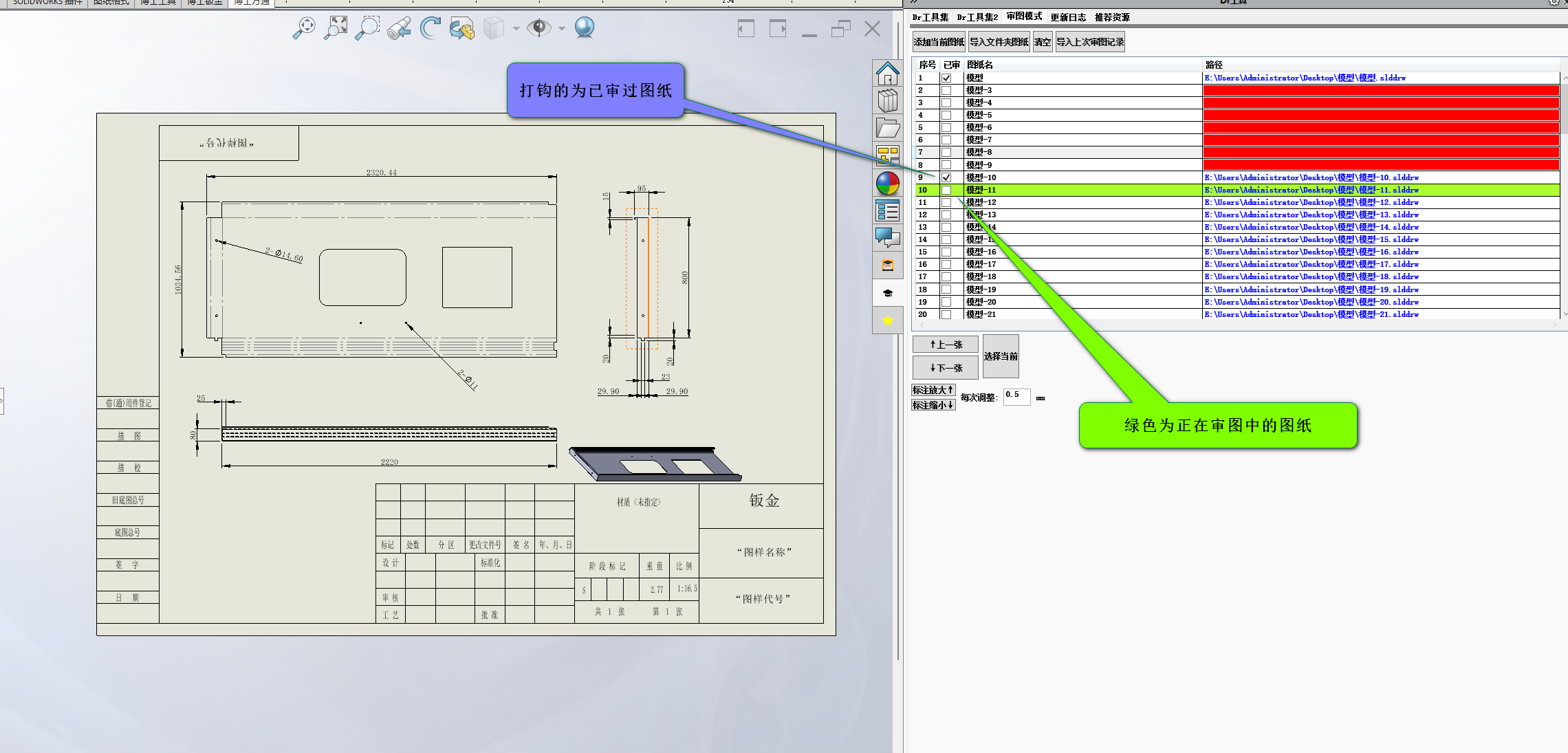 图片[4]-#博士钣金 审图模式-博士钣金 - www.bsbanjin.com