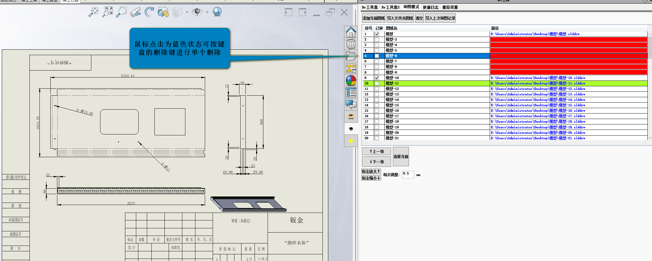 图片[5]-#博士钣金 审图模式-博士钣金 - www.bsbanjin.com