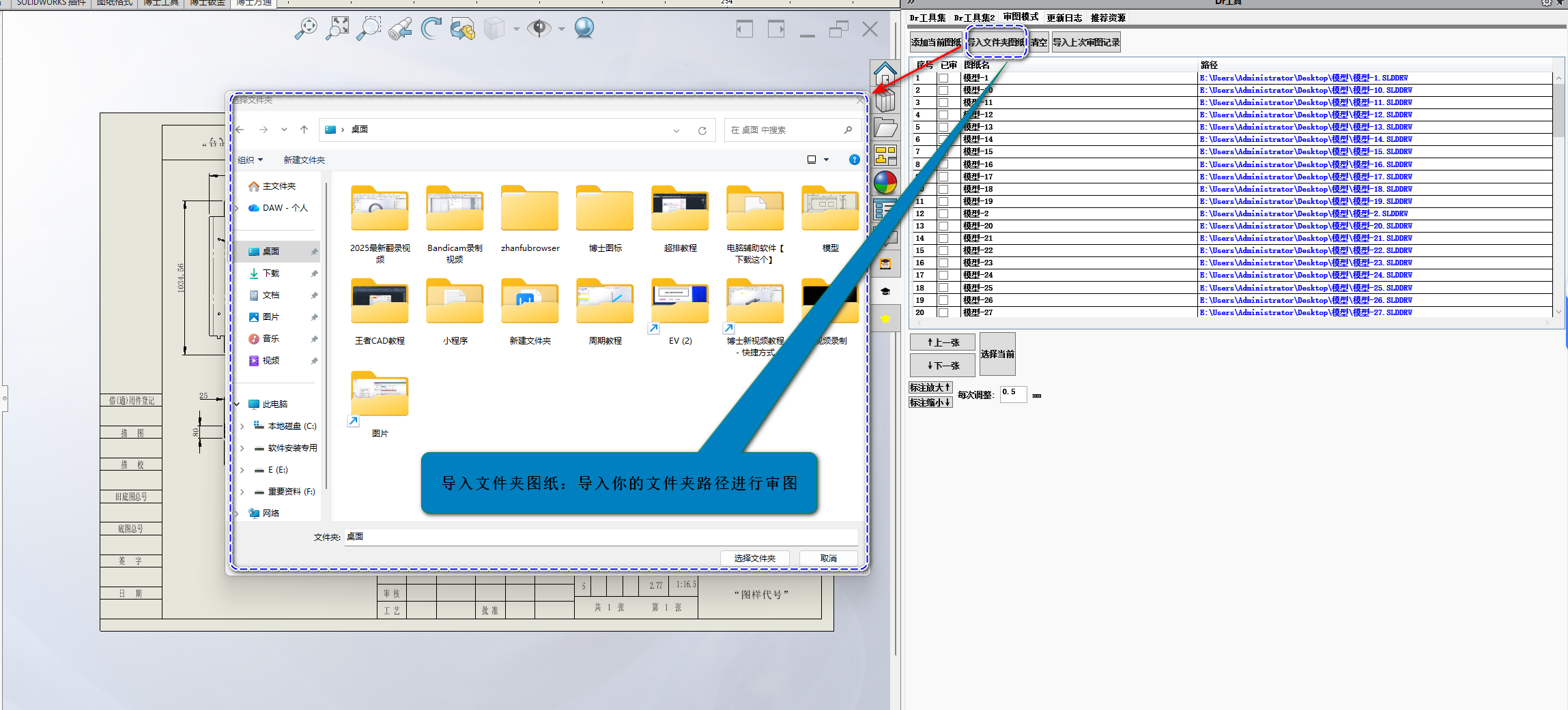 图片[6]-#博士钣金 审图模式-博士钣金 - www.bsbanjin.com
