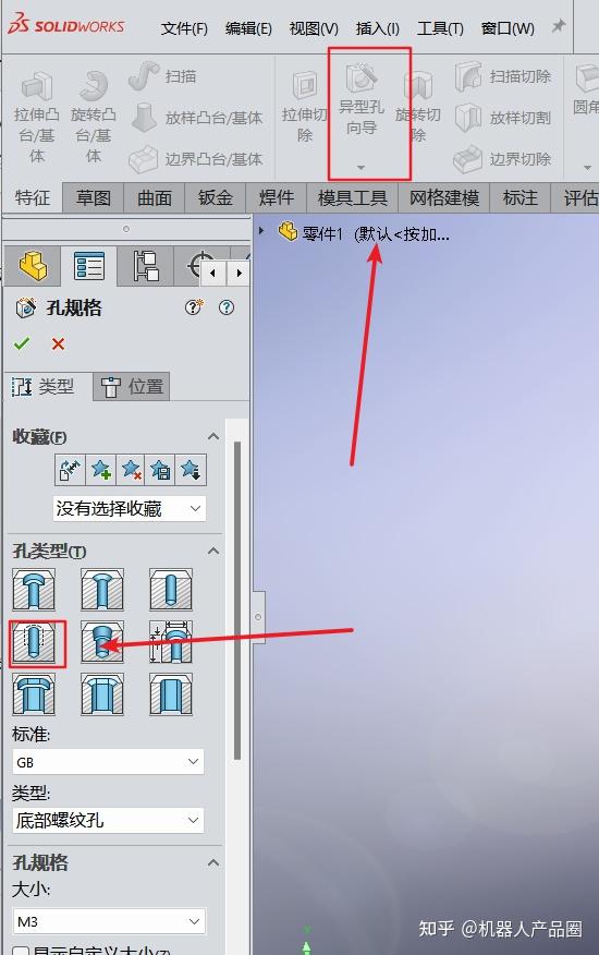 图片[3]-解决solidworks模型和工程图中不显示螺纹线-博士钣金 - www.bsbanjin.com