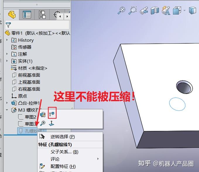 图片[8]-解决solidworks模型和工程图中不显示螺纹线-博士钣金 - www.bsbanjin.com