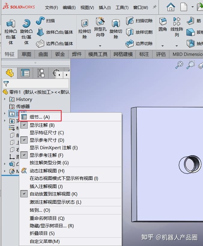 图片[4]-解决solidworks模型和工程图中不显示螺纹线-博士钣金 - www.bsbanjin.com