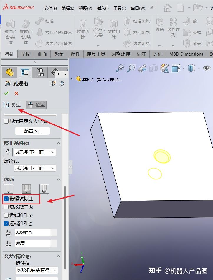 图片[7]-解决solidworks模型和工程图中不显示螺纹线-博士钣金 - www.bsbanjin.com