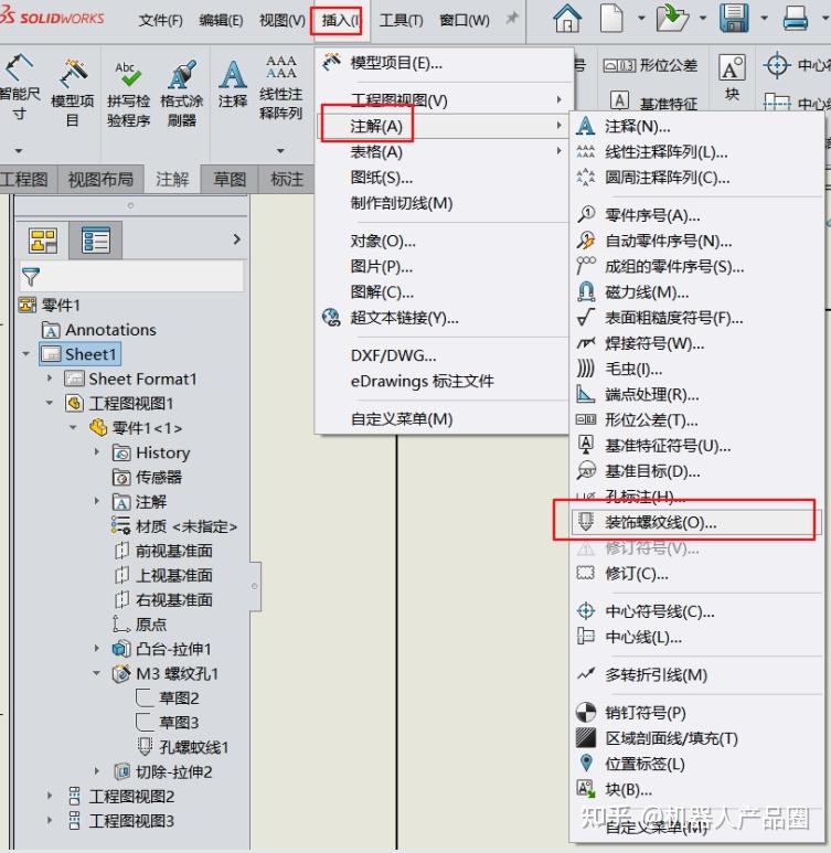 图片[13]-解决solidworks模型和工程图中不显示螺纹线-博士钣金 - www.bsbanjin.com