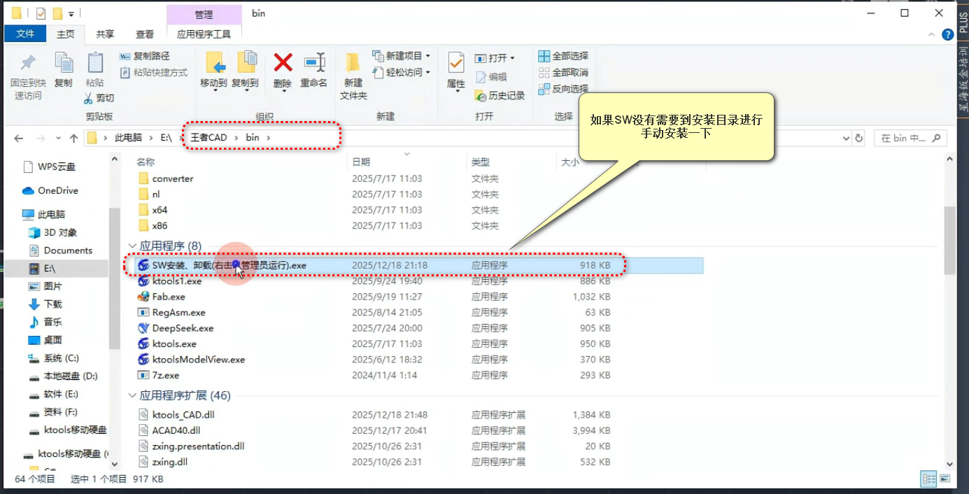 图片[4]-#王者CAD SUN-248从SW合并按设计树顺序-博士钣金 - www.bsbanjin.com