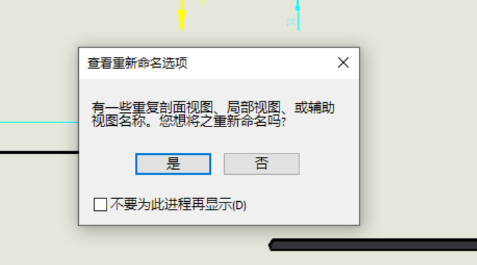 博士钣金 合并图纸提示查看重新命名选项解决方法-博士钣金 - www.bsbanjin.com