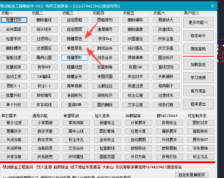 建议王者CAD添加功能开发优化！-博士钣金 - www.bsbanjin.com
