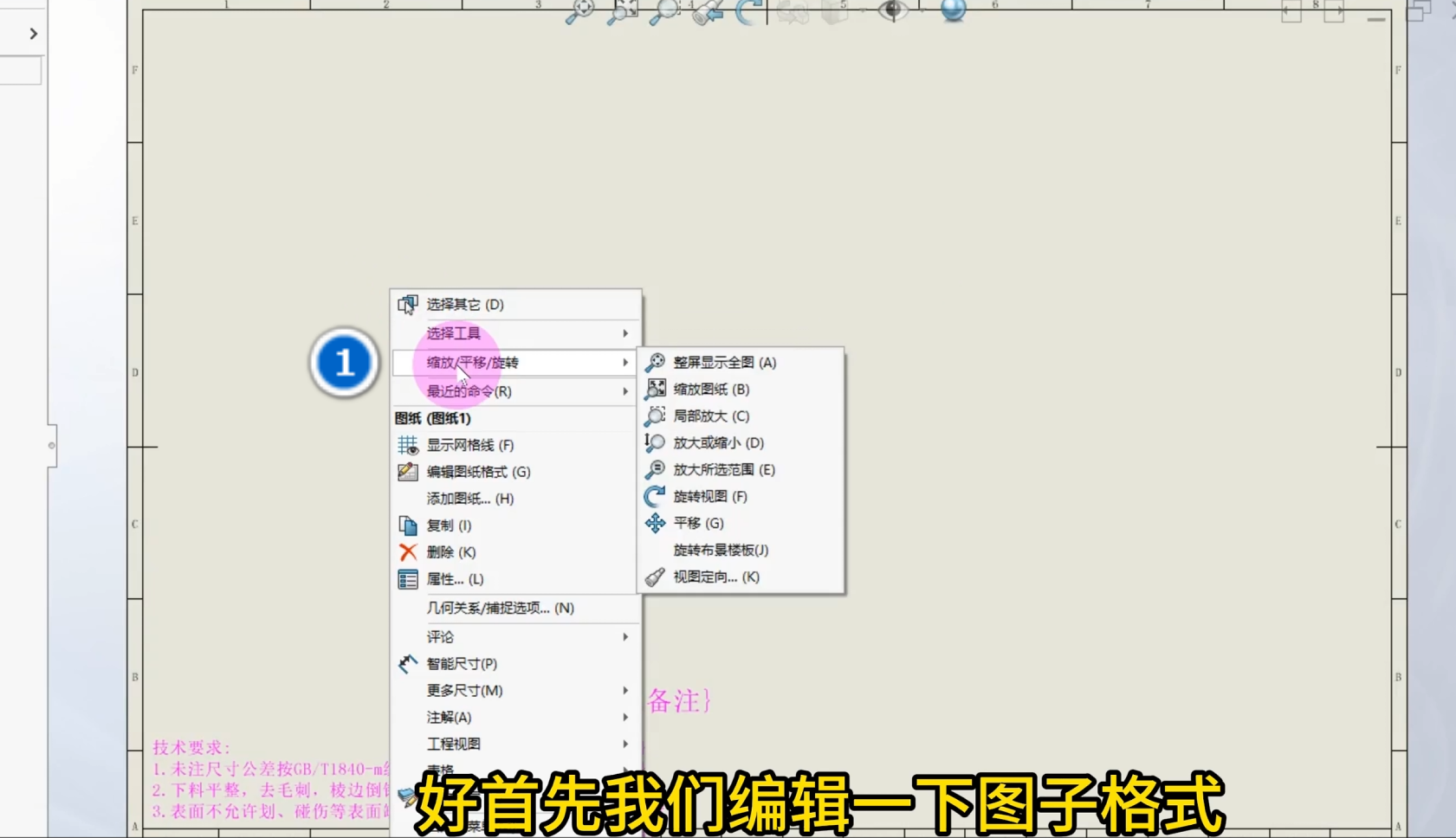 图片[2]-博士钣金多实体出图提示图纸格式解决方法-博士钣金 - www.bsbanjin.com
