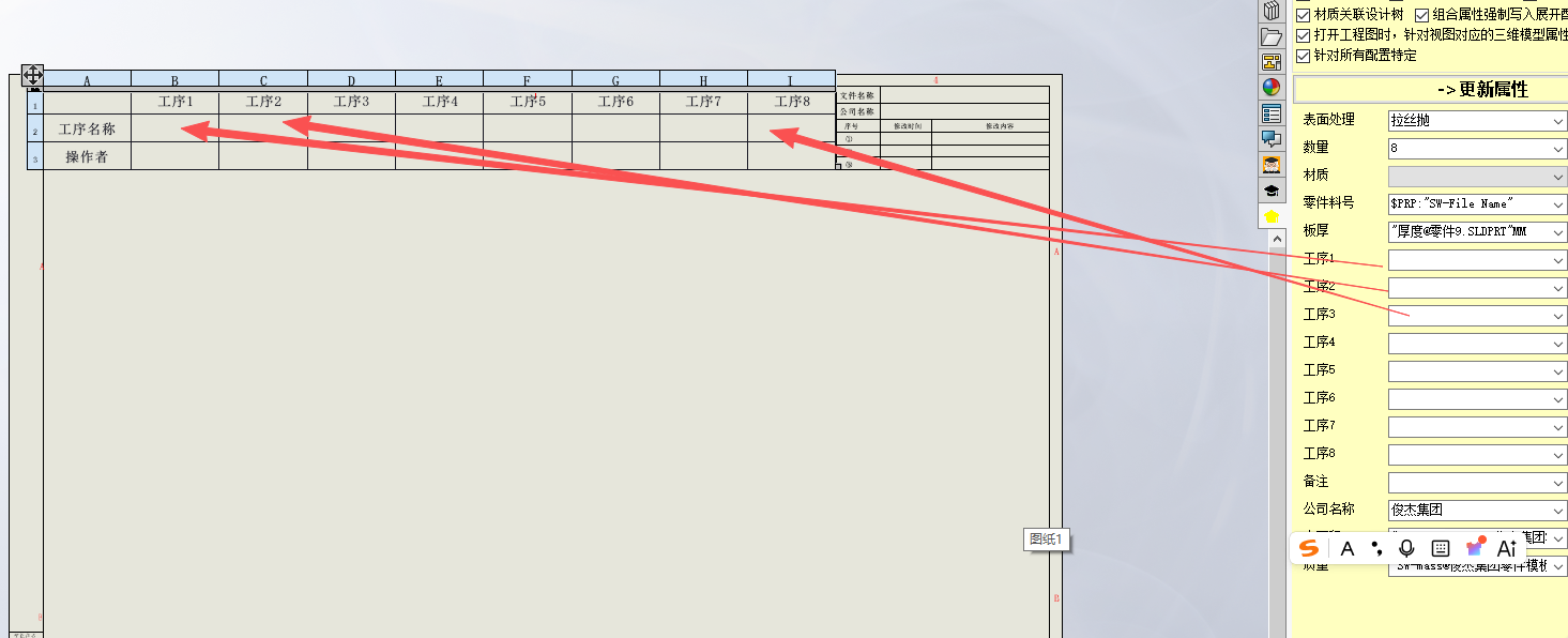 如何把Dr属性卡里面的工序在图纸上自动填入-博士钣金 - www.bsbanjin.com