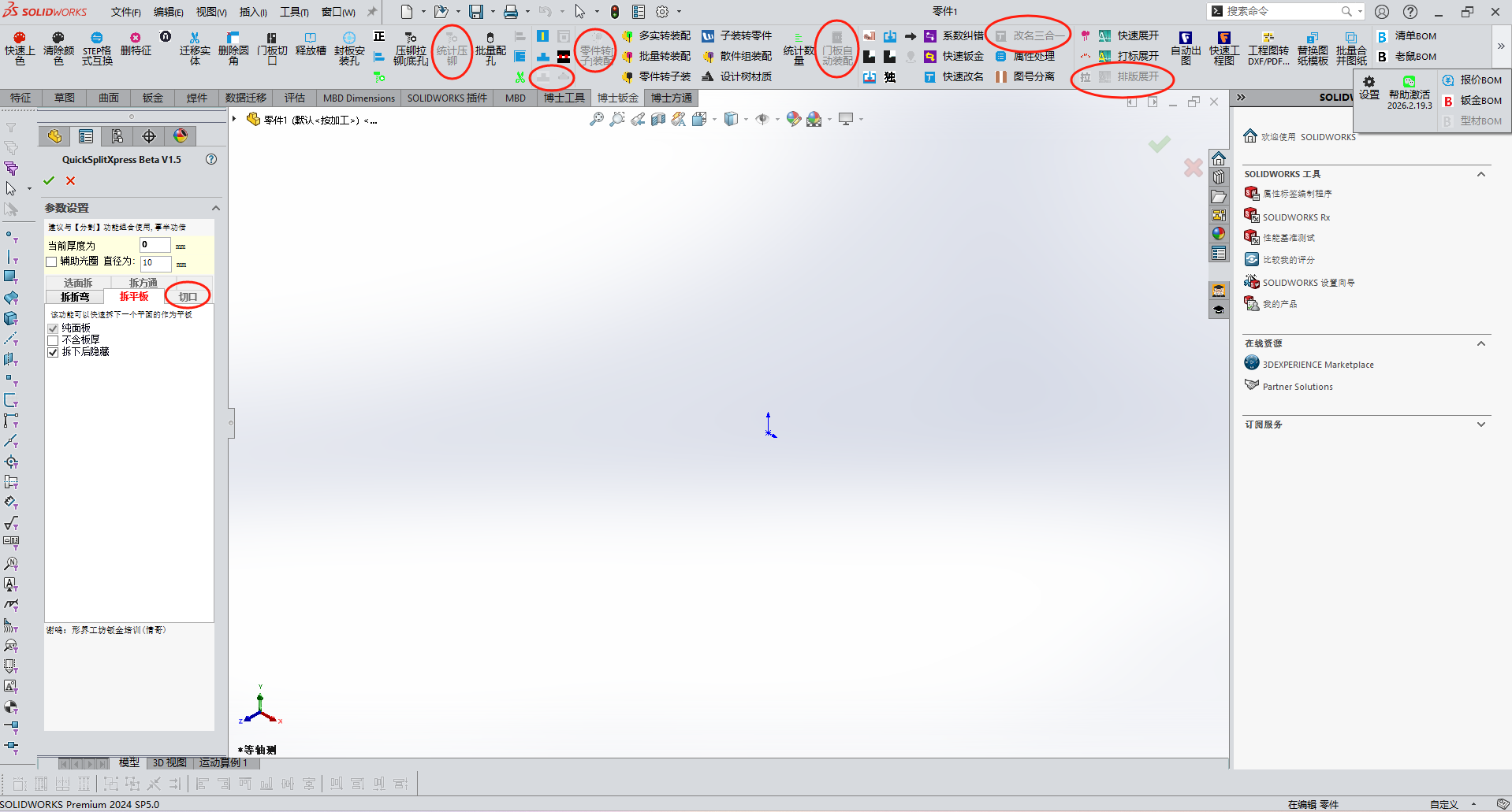 今天升完级好多功能都没有了，请问这个要怎么解决?-博士钣金 - www.bsbanjin.com