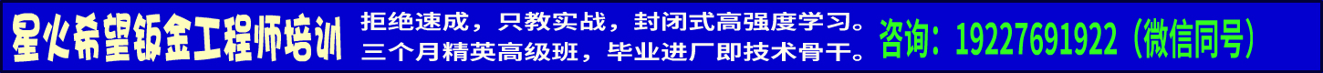 博士钣金官方技术分享-www.bsbanjin.com