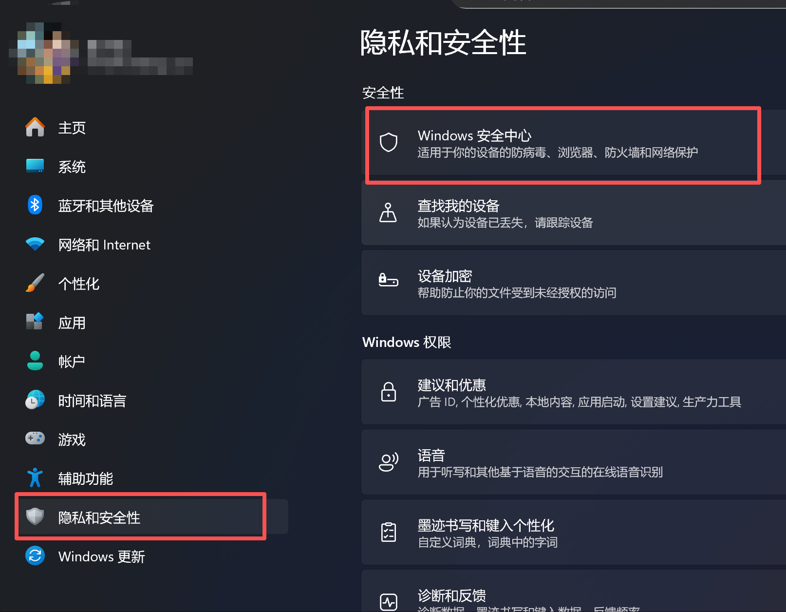 图片[3]-【已解决】Win11智能应用控制提示：“此应用的一部分已被阻止”-博士钣金 - www.bsbanjin.com