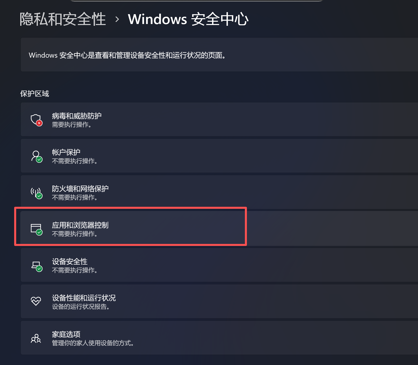 图片[4]-【已解决】Win11智能应用控制提示：“此应用的一部分已被阻止”-博士钣金 - www.bsbanjin.com