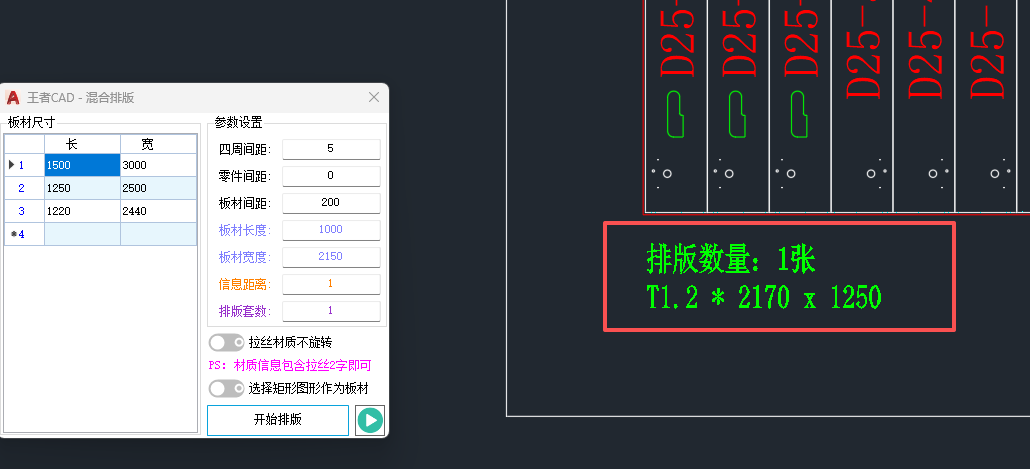 王者CAD混合排版的文字类型如何修改模板-博士钣金 - www.bsbanjin.com