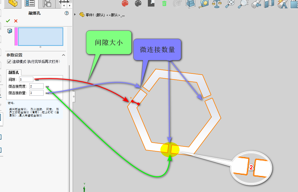 图片[5]-#博士钣金 批量敲落孔-博士钣金 - www.bsbanjin.com