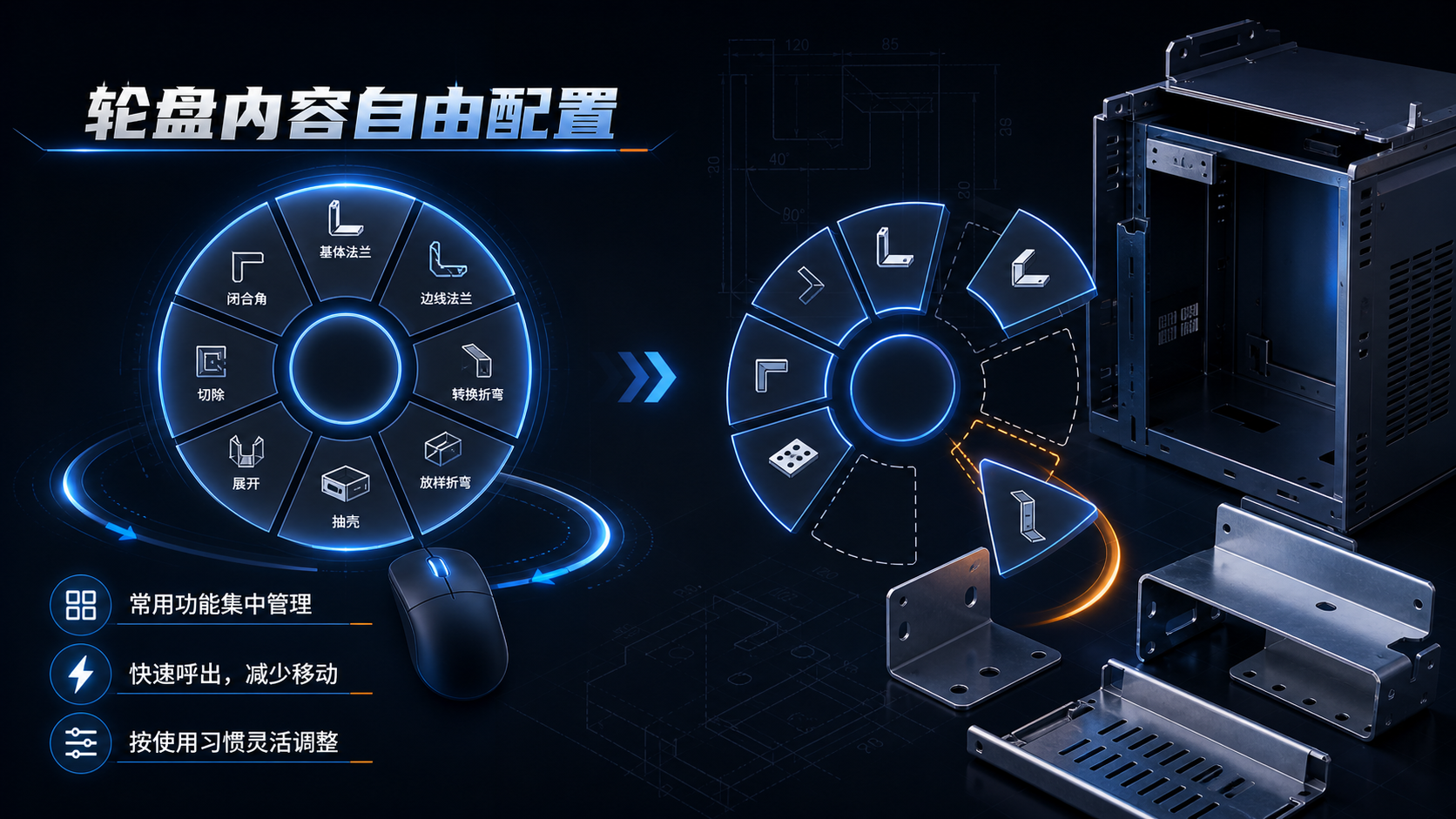 盛兴钣金 SolidWorks 智能插件——工艺识别与工程图自动化工具-博士钣金 - www.bsbanjin.com