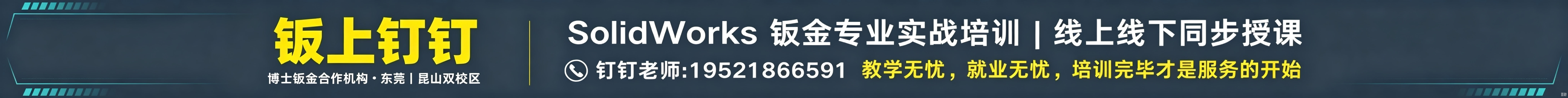 博士钣金官方技术分享-www.bsbanjin.com