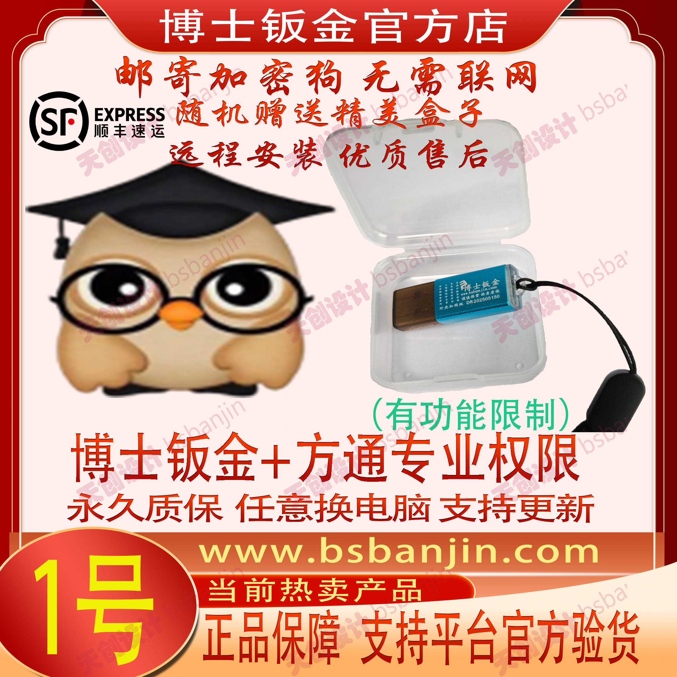 博士钣金官方技术分享-www.bsbanjin.com