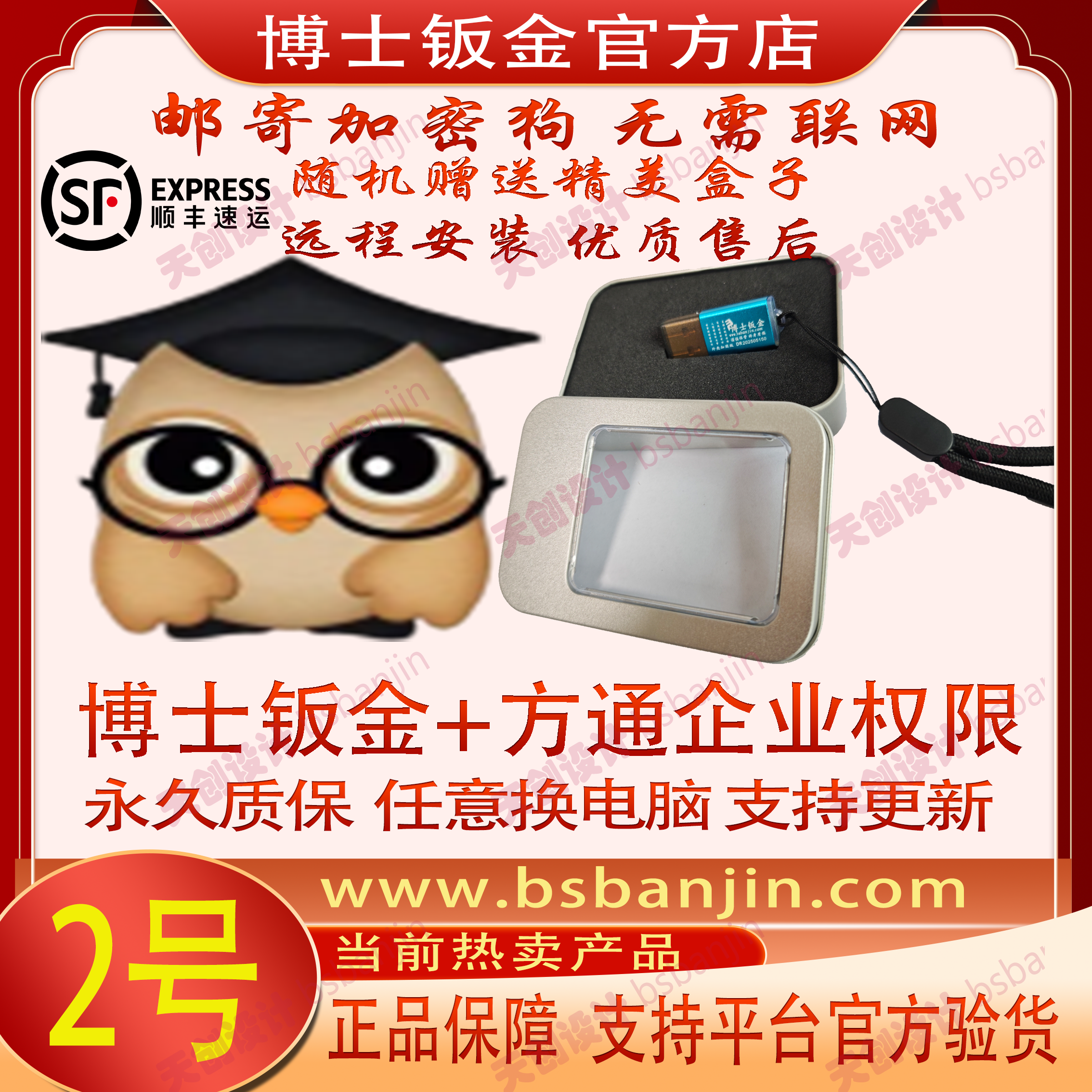 博士钣金官方技术分享-www.bsbanjin.com