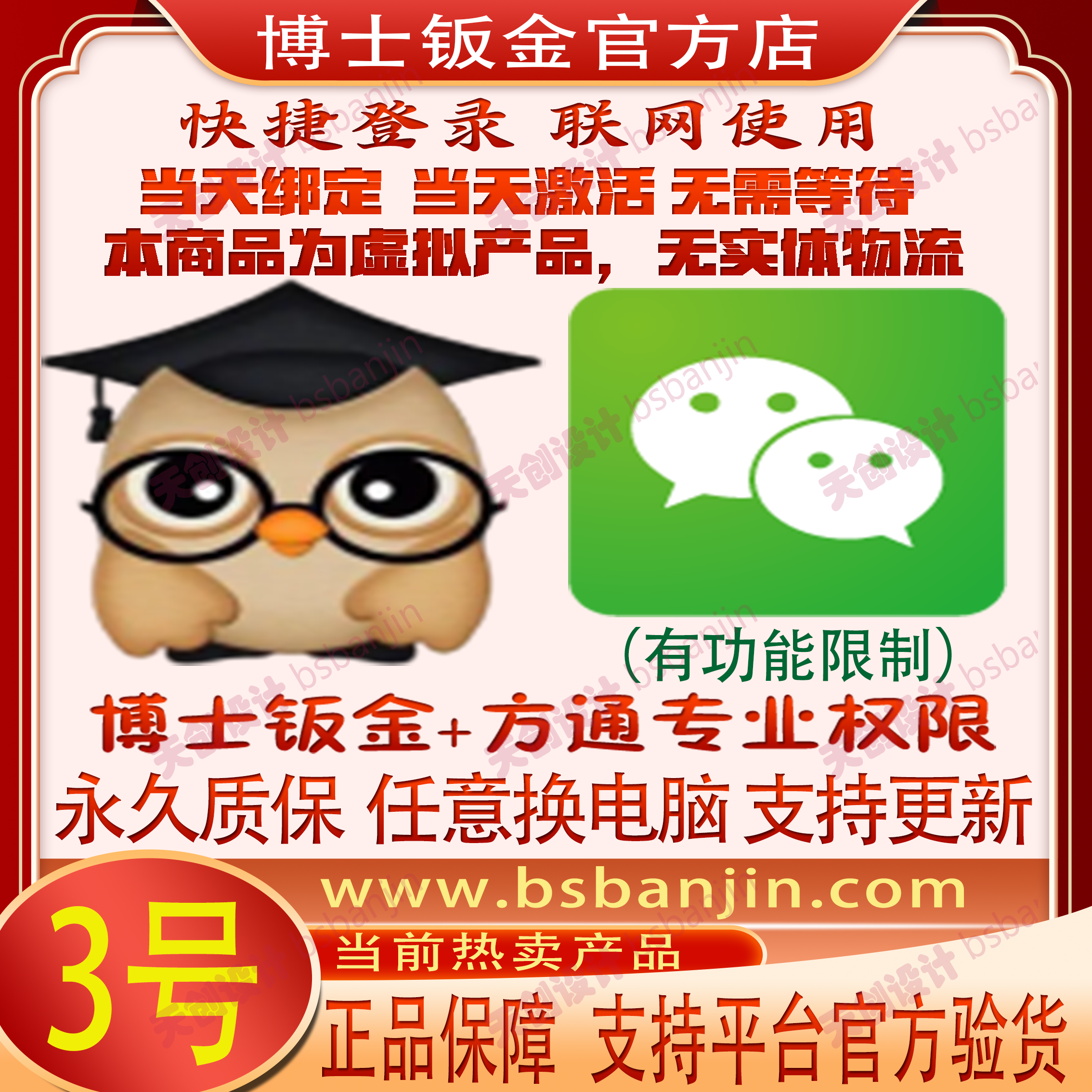 博士钣金官方技术分享-www.bsbanjin.com