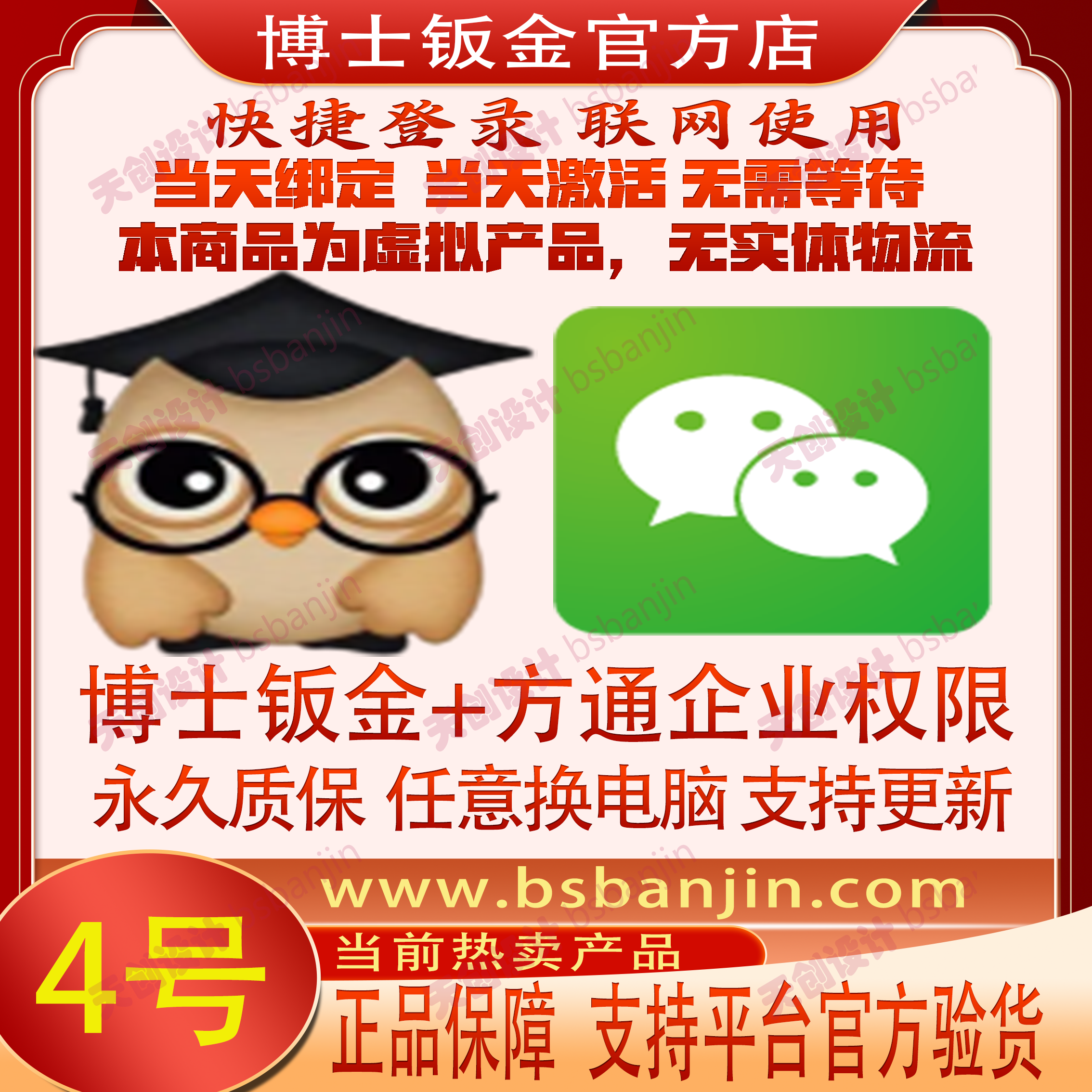 博士钣金官方技术分享-www.bsbanjin.com