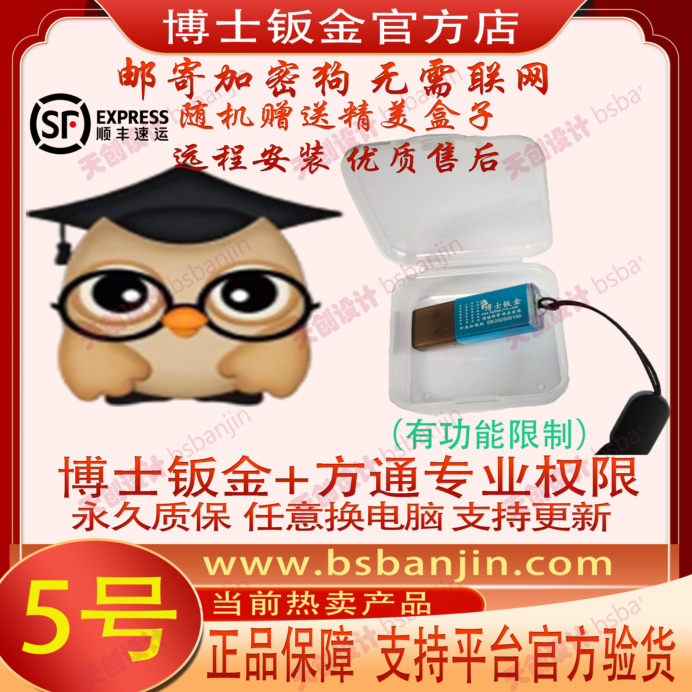 博士钣金官方技术分享-www.bsbanjin.com