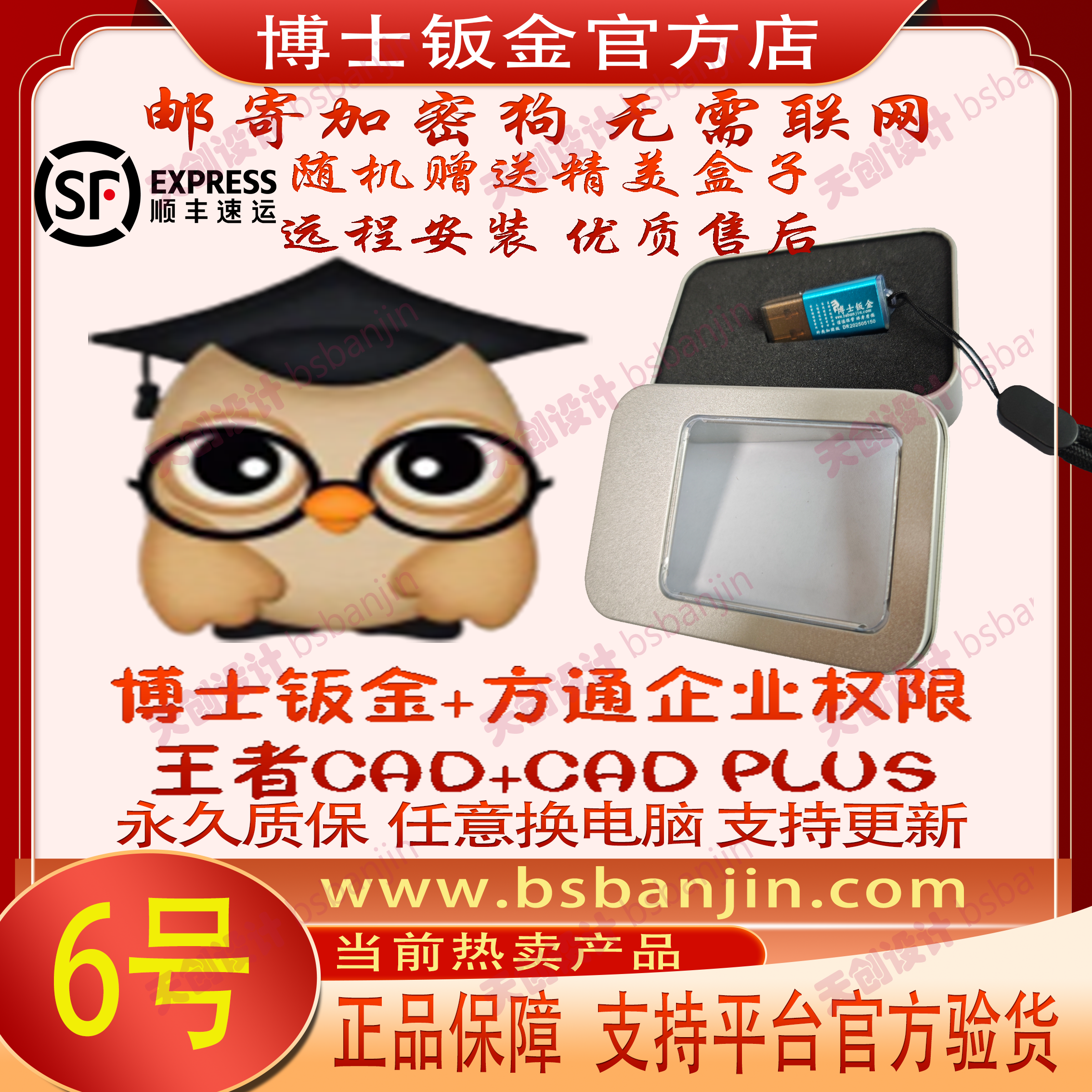 博士钣金官方技术分享-www.bsbanjin.com