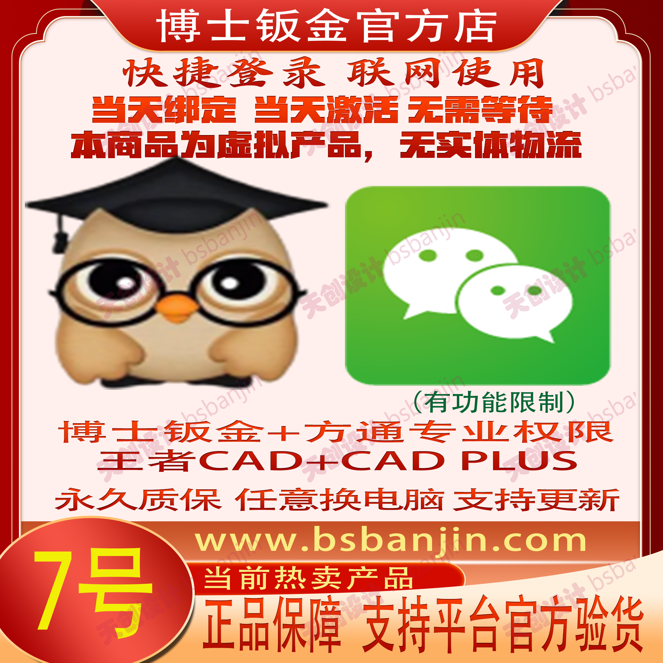 博士钣金官方技术分享-www.bsbanjin.com