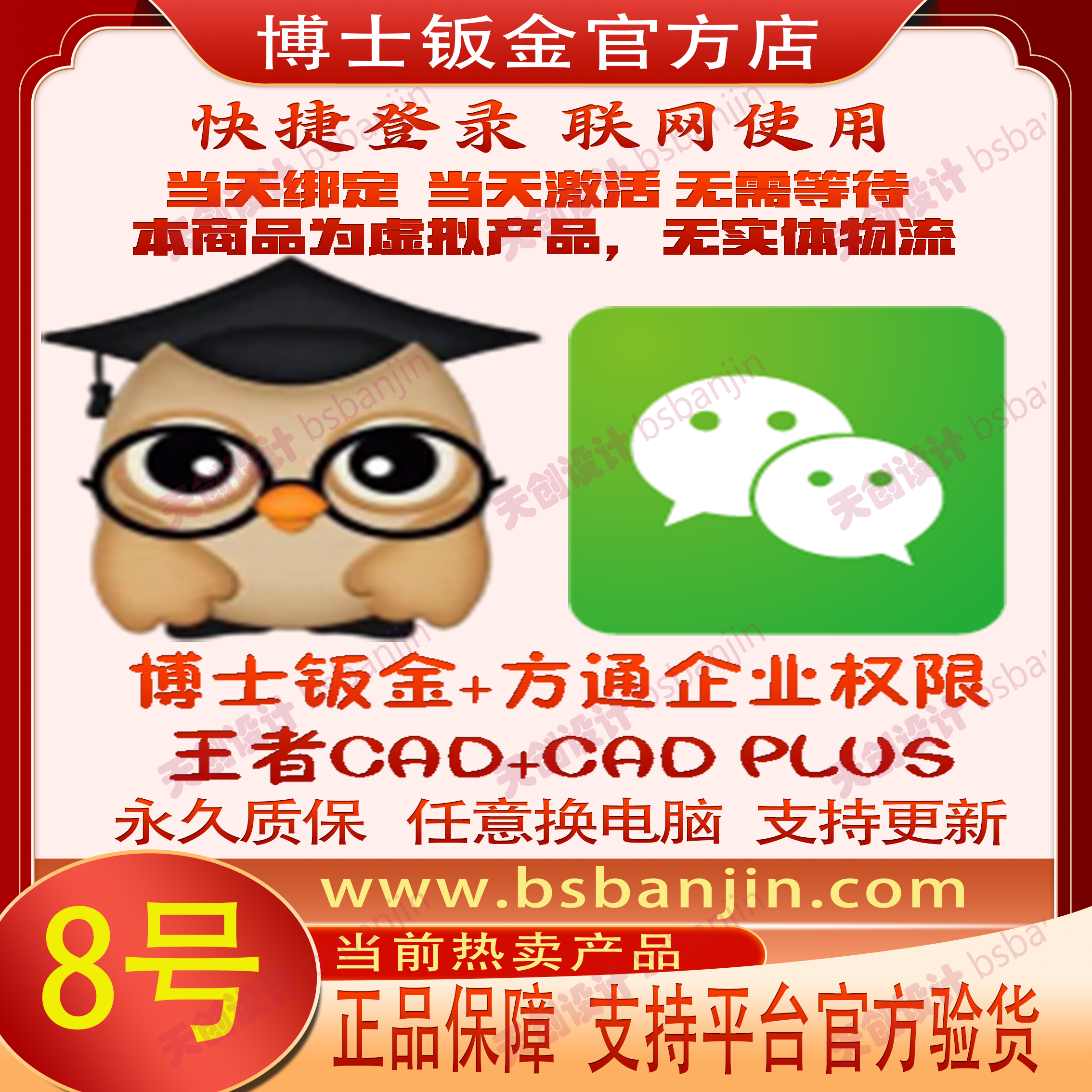 博士钣金官方技术分享-www.bsbanjin.com